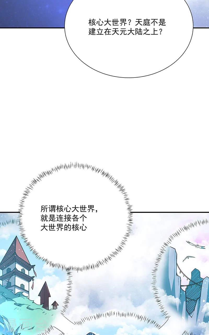 第564话 人族兴衰22