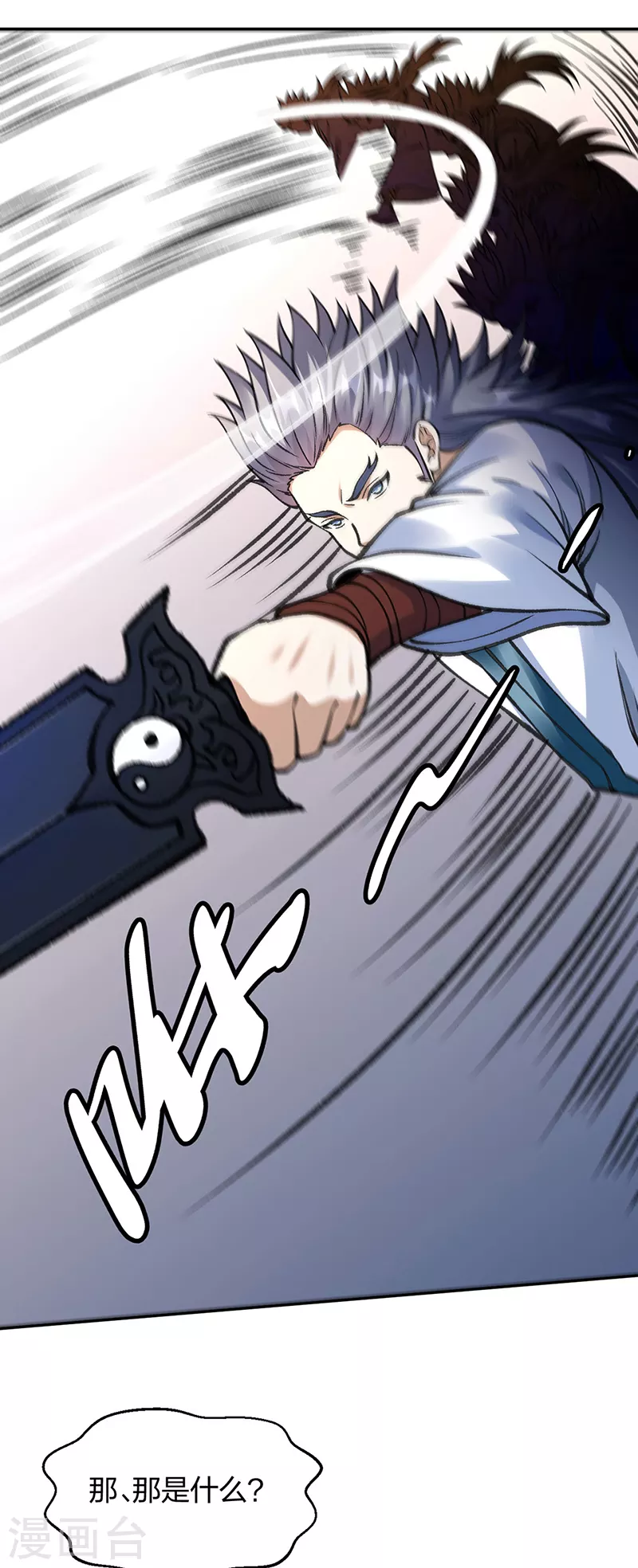 第406话 幽天黑帝剑33