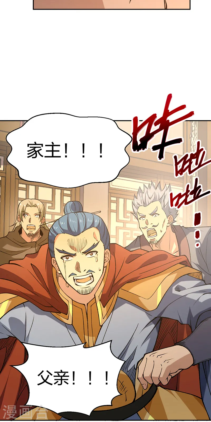 第531话 加入剑池14