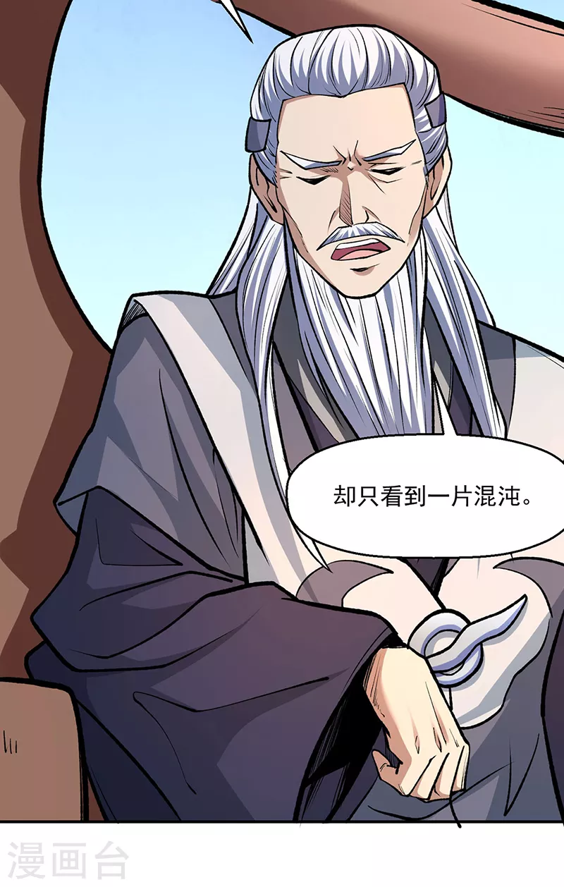 第503话 再遇赵剑妃！10