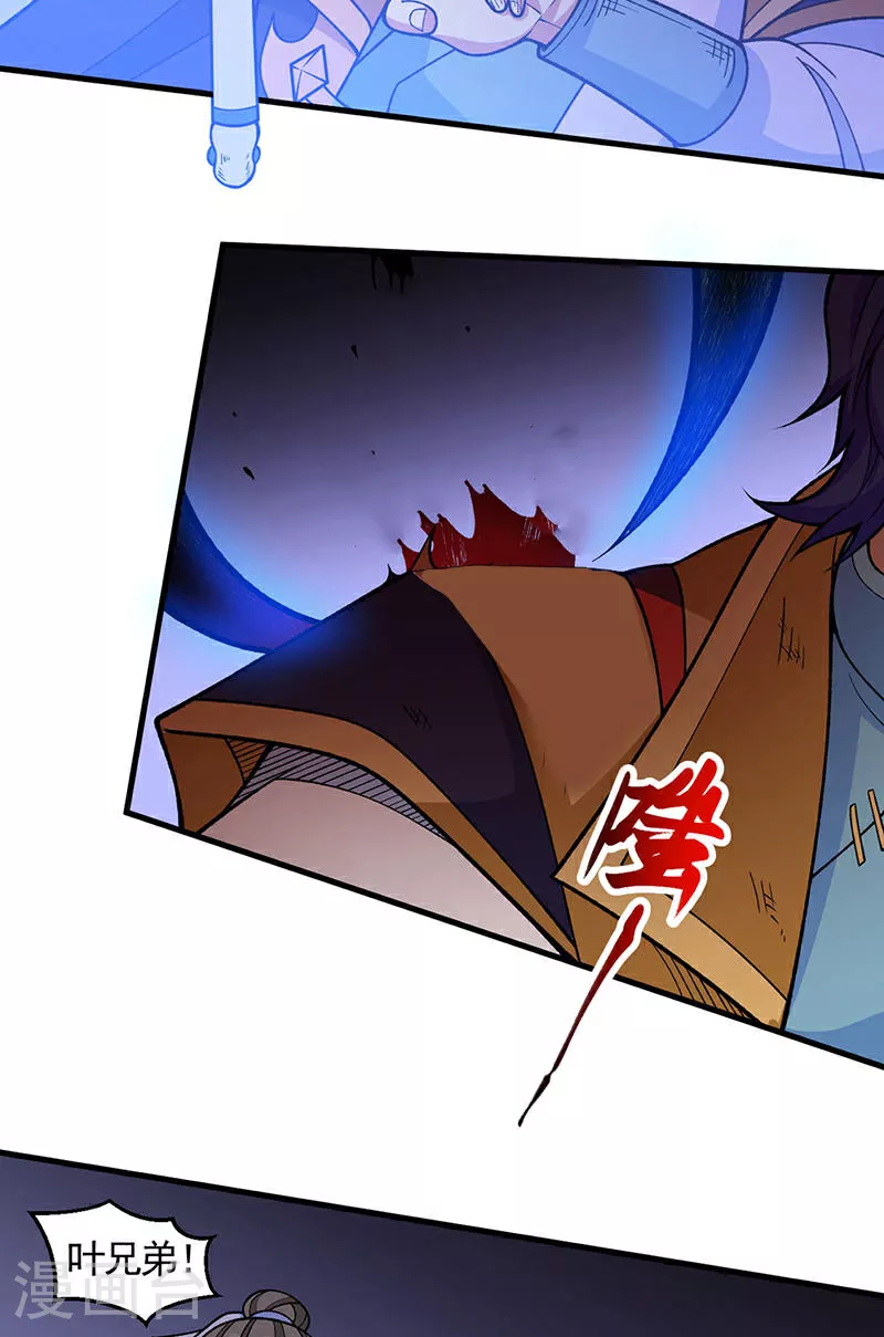 第613话 谁要与你正面厮杀？16