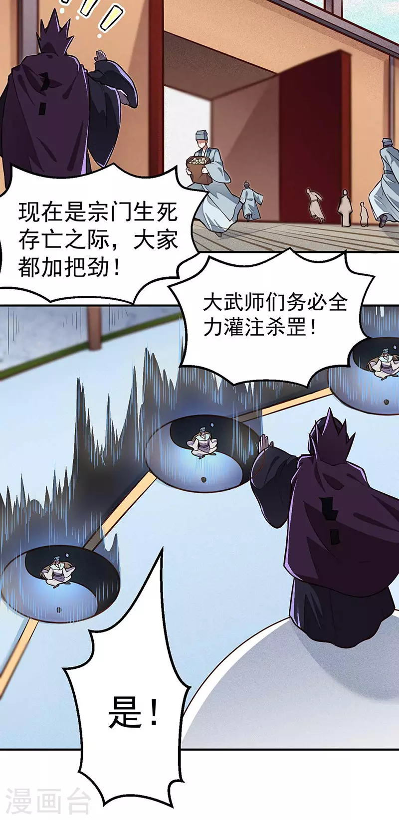 第167话 幻阵，开！7