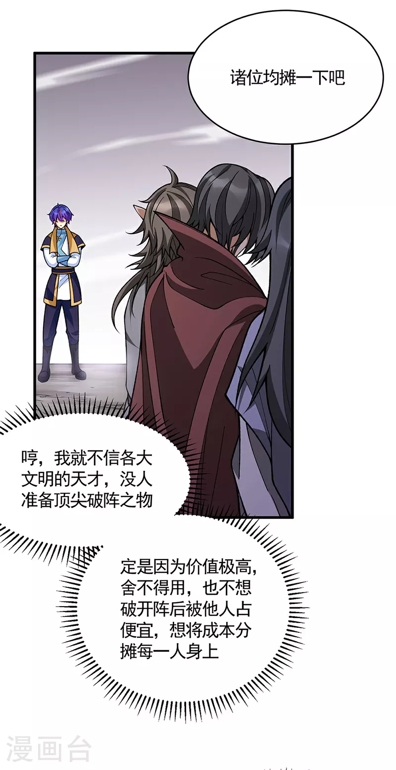 第610话 乱战开始！7