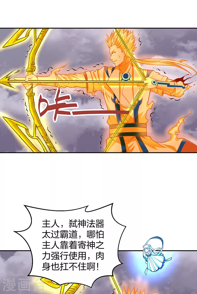 第493话 弑神！33
