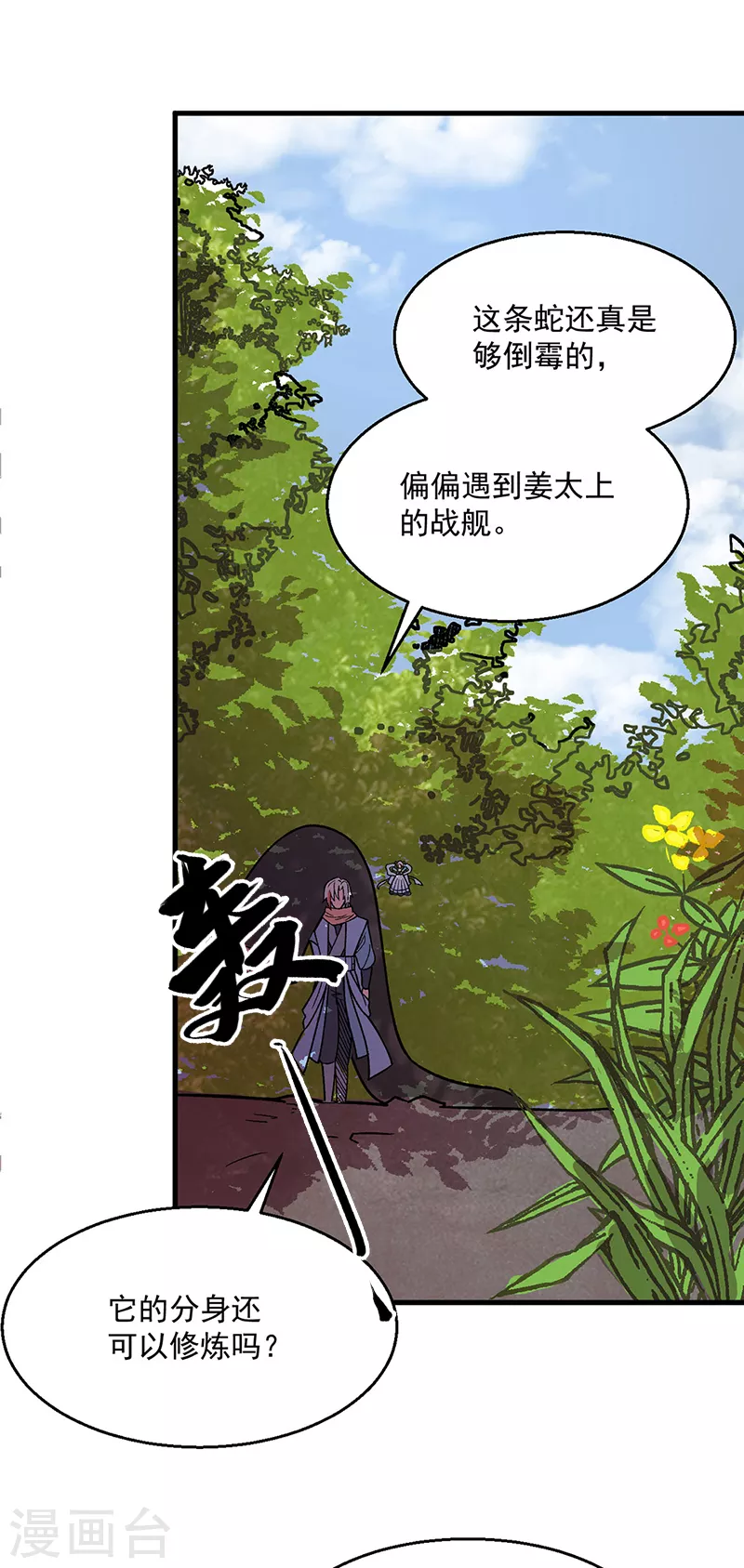 第444话 如果是自家蛇40