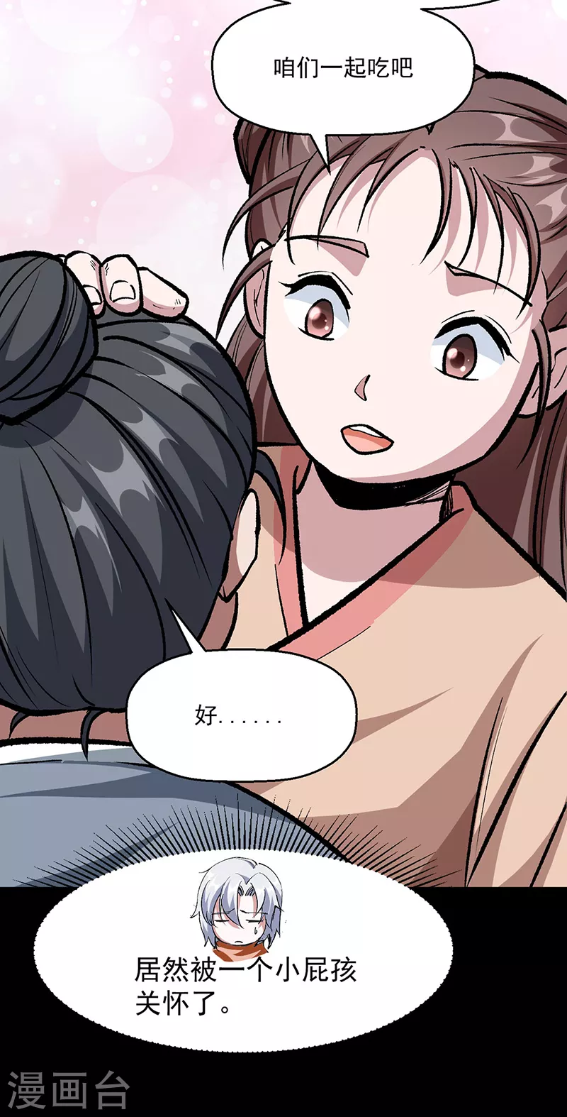 第477话 蜕变，蛟！30