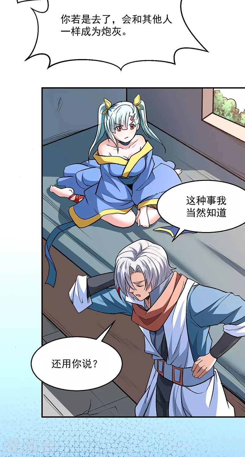 第471话 拍马屁也得排队7
