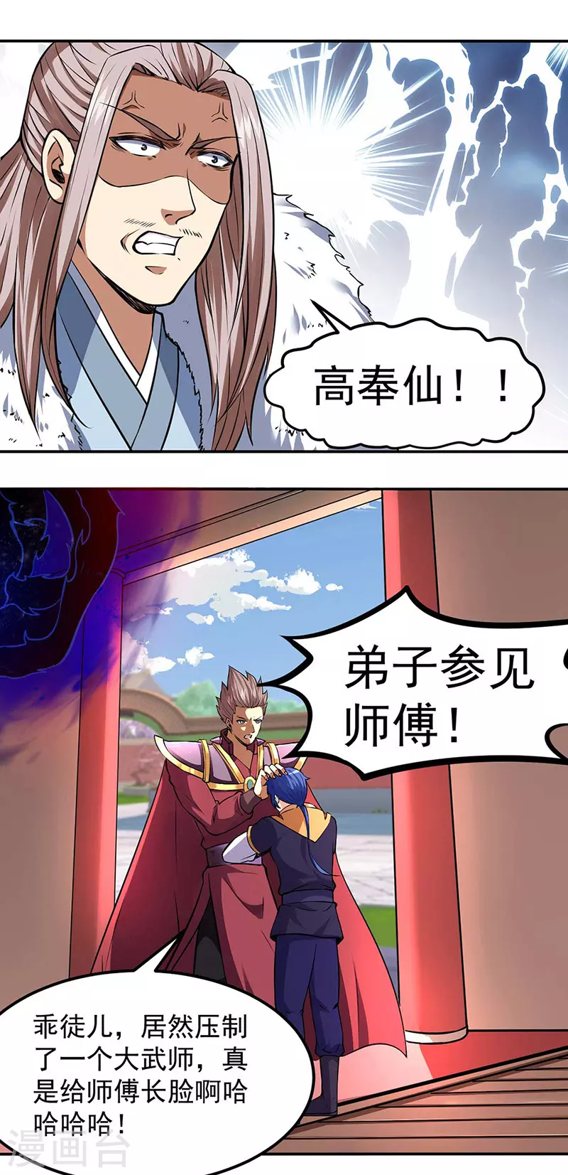第173话 吾乃黑将军！0