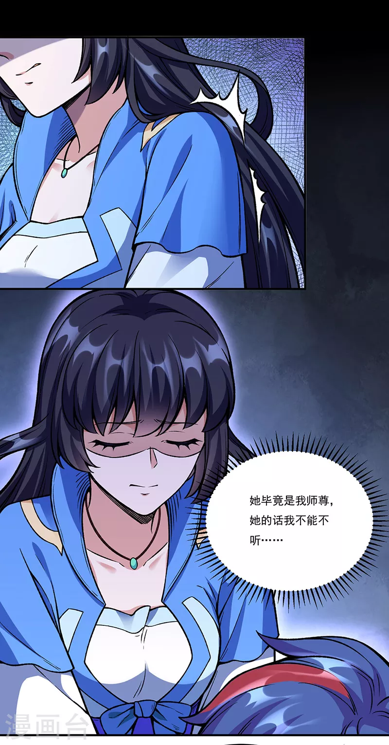 第263话 无奈之举14