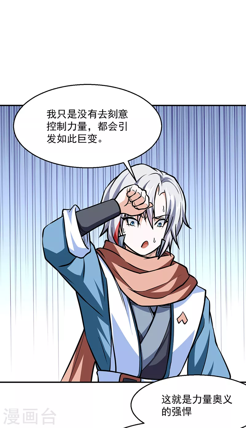 第465话 玉凌黛！20