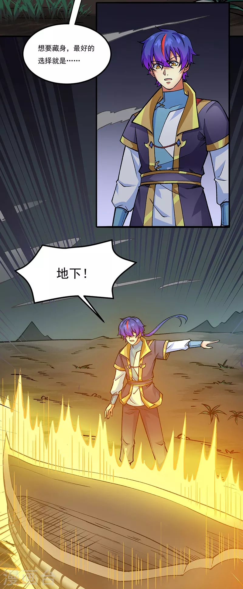 第429话 隐匿之法22