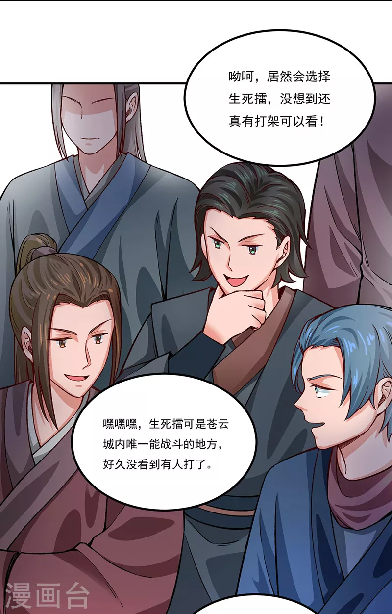 第311话 机会来了！25