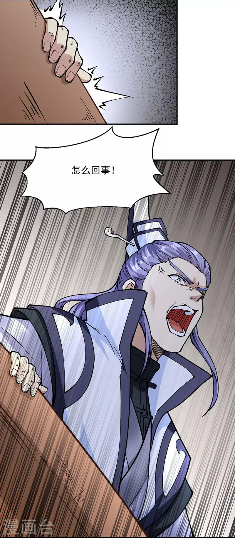 第446话 捅了寻宝鼠窝43