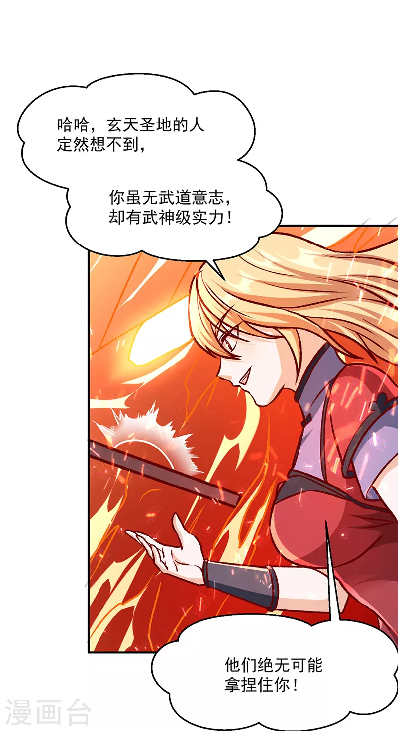 第508话 一颗蛋？15
