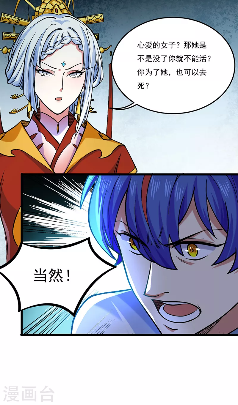 第526话 表面夫妻20
