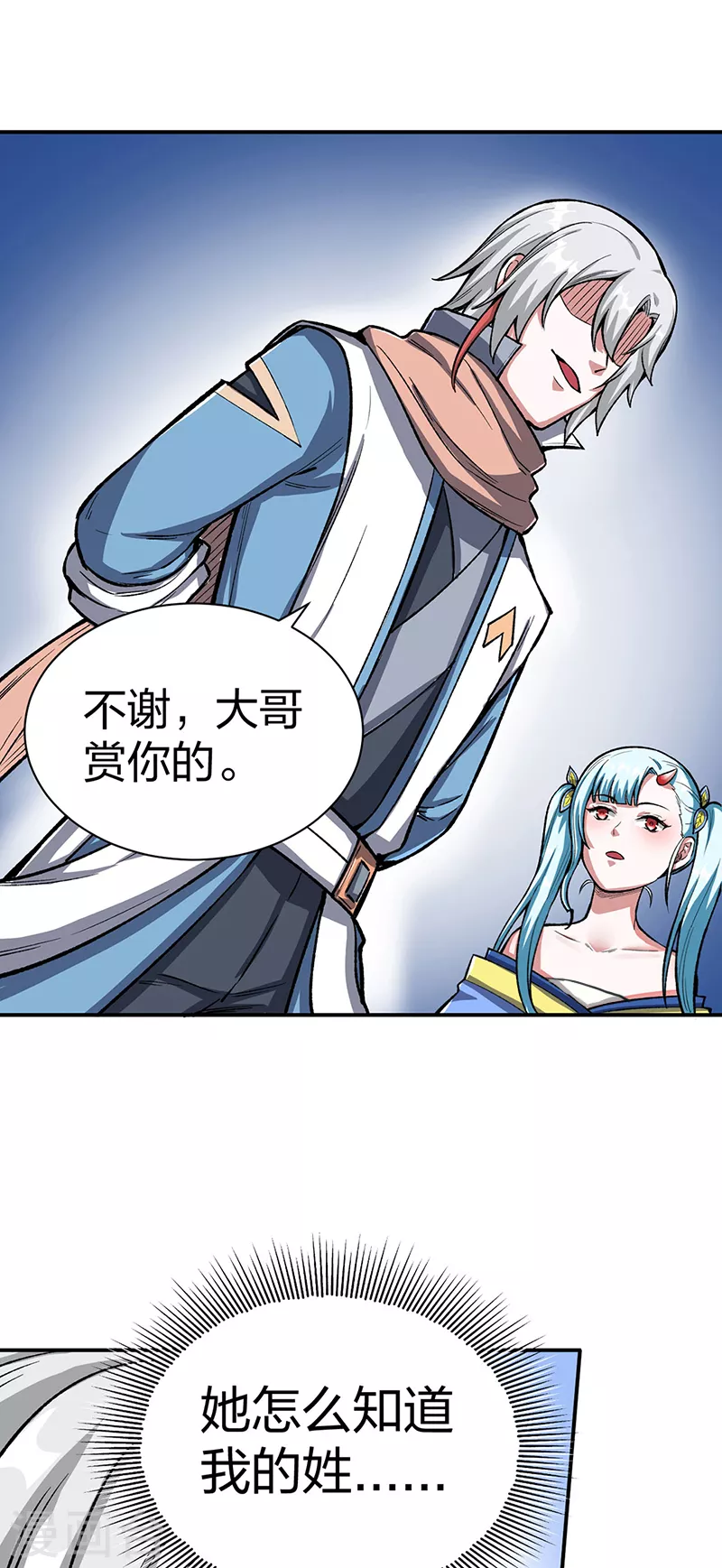 第442话 水凰儿40