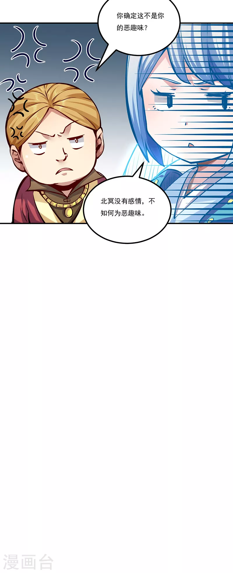 第246话 恶趣味？29