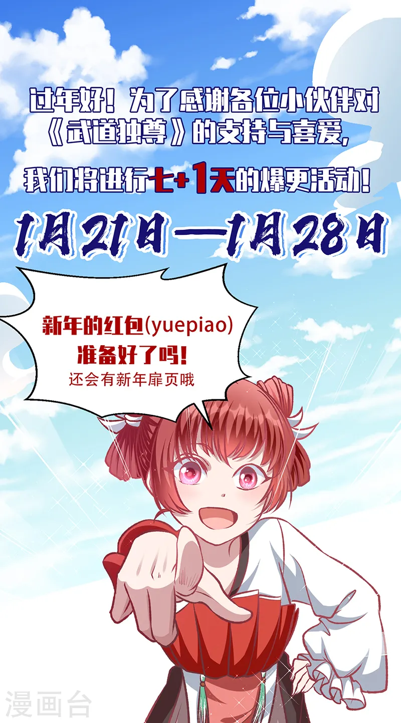 第535话 剑池也黑！55