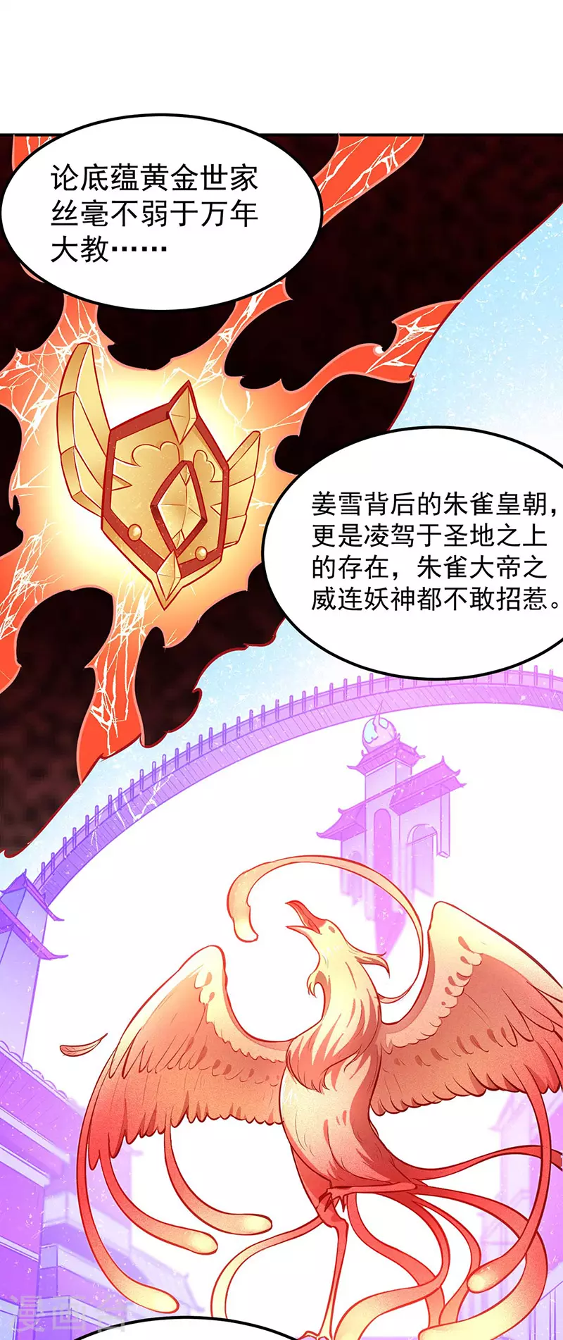 第161话 “咱们”赤阳门1