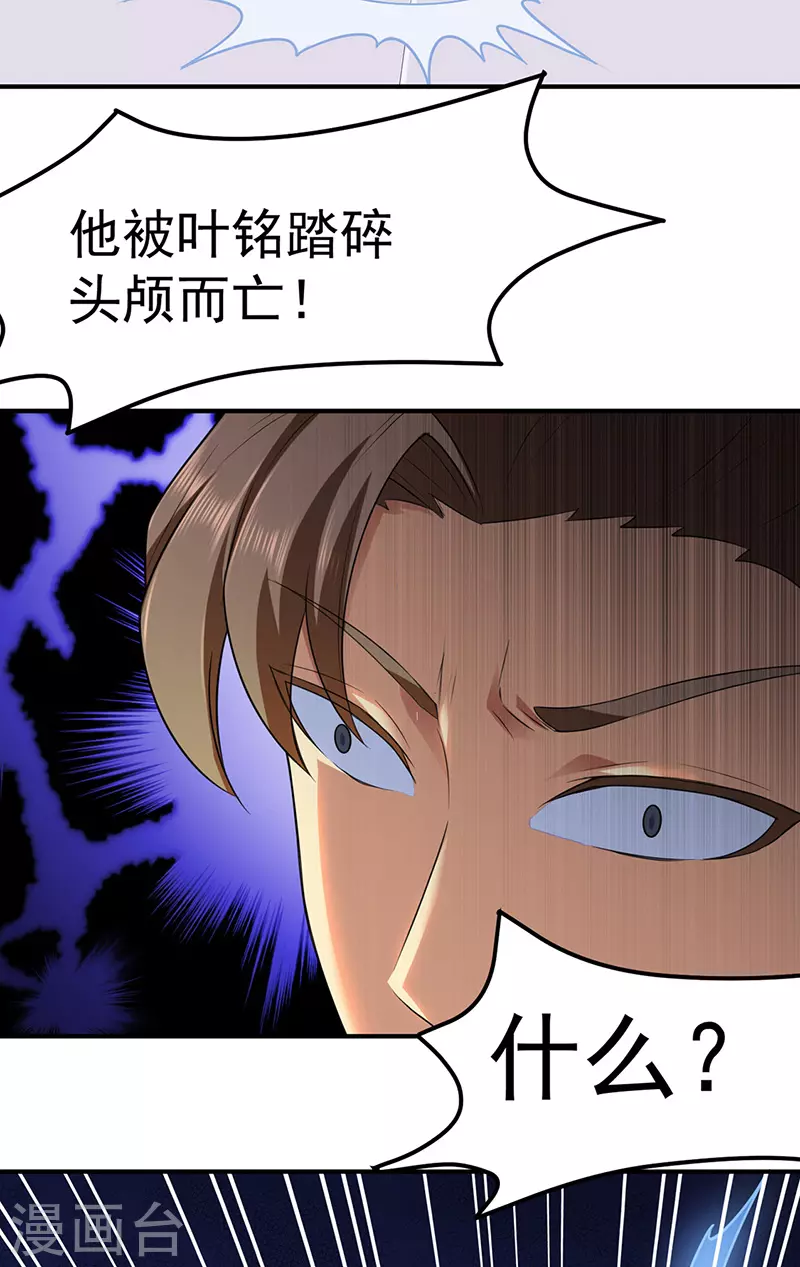 第134话 攀权附贵？3