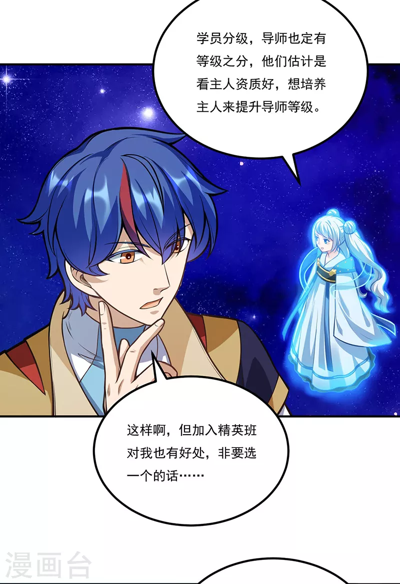 第205话 荣辱共同体5