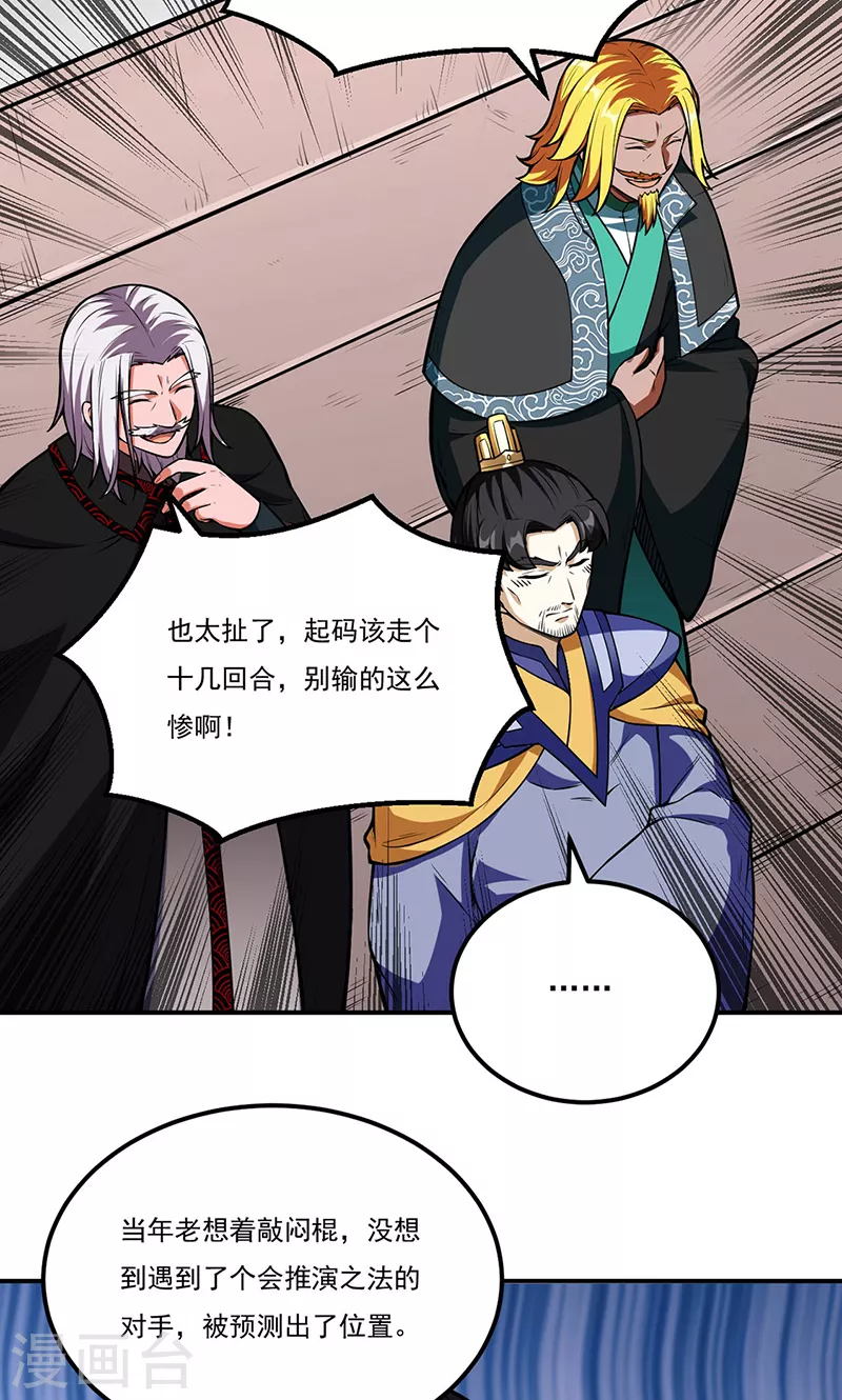 第237话 战长公主留影！5