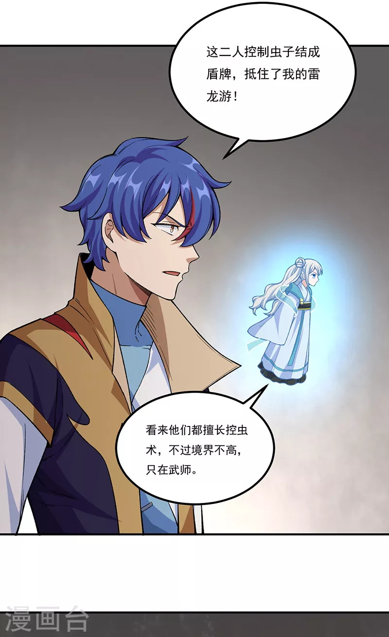 第385话 斗虫21