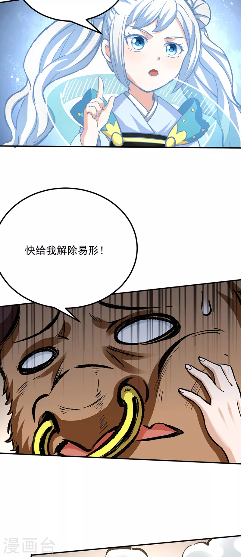 第422话 魔王杀阵31