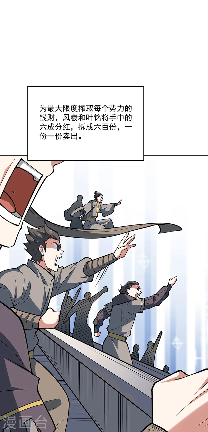 第565话 得此妻三生有幸28