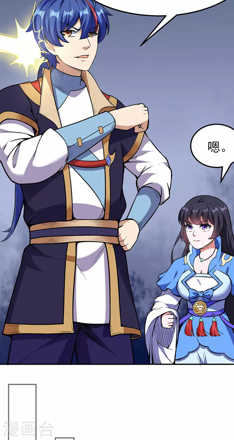 第197话 大难临头4