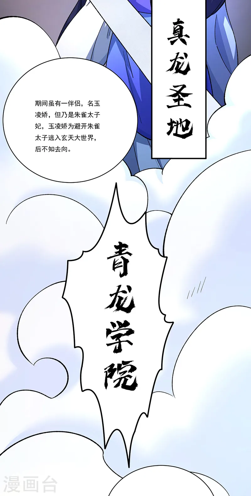 第556话 神海里有怪物！31