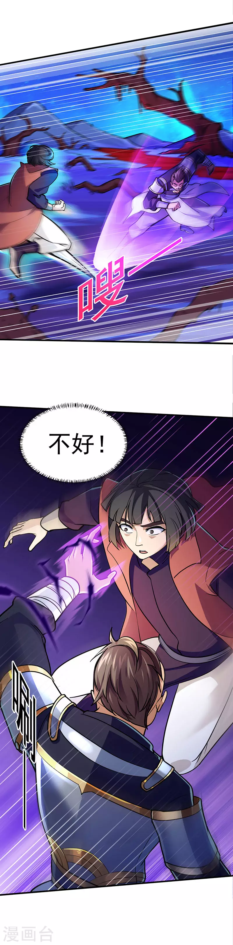 第102话 黄金世子19