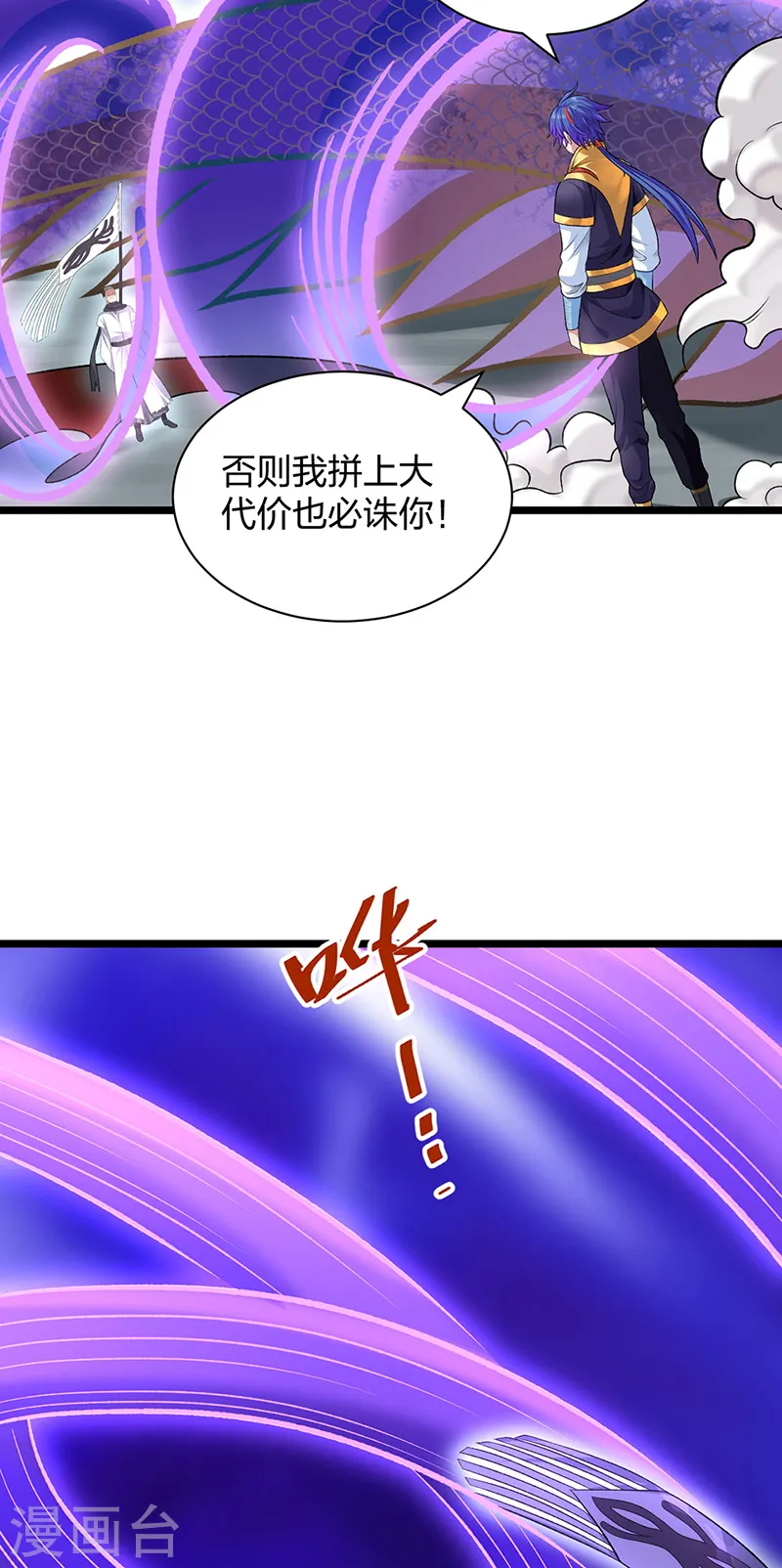 第549话 强势出手2