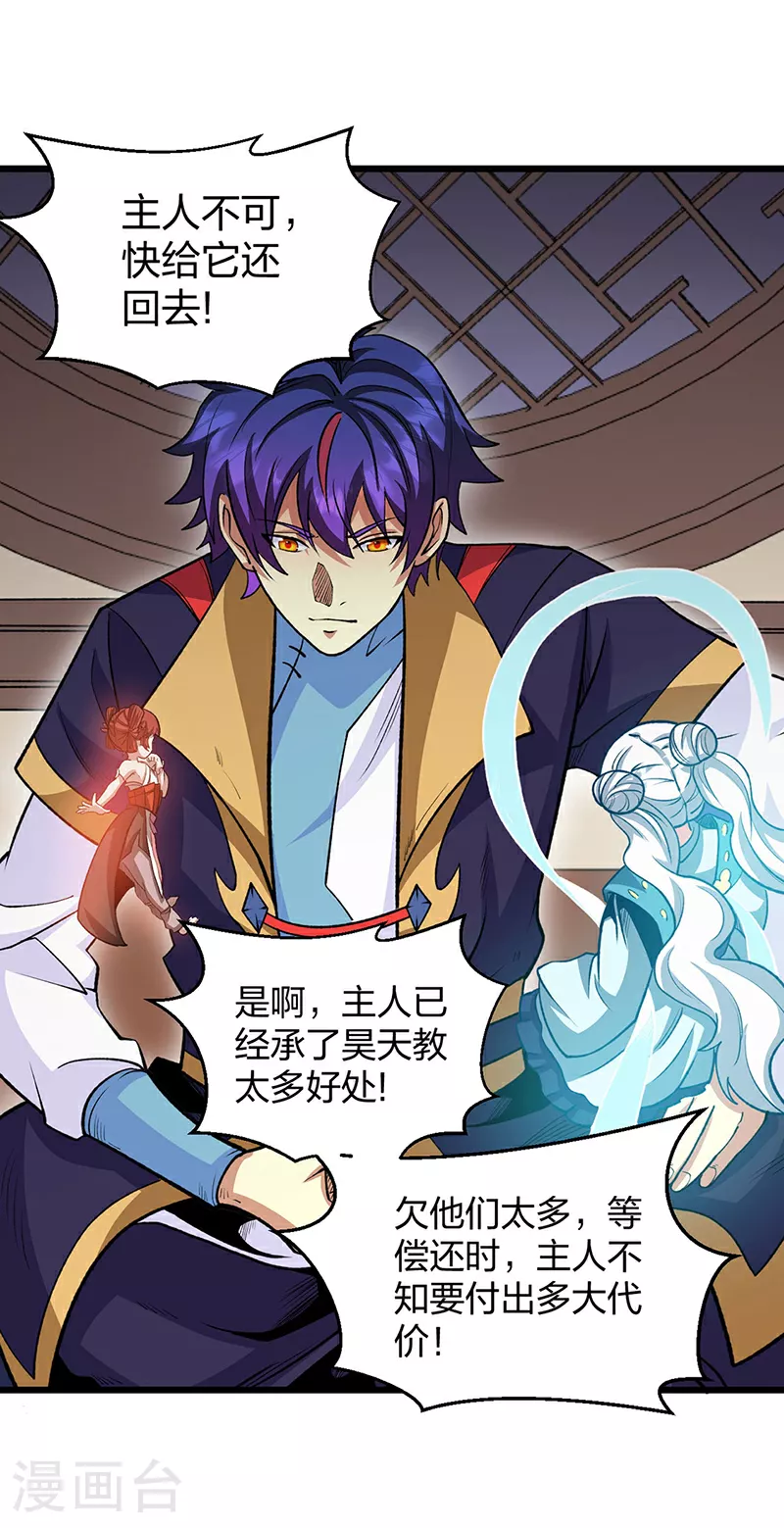 第570话 互不相欠48