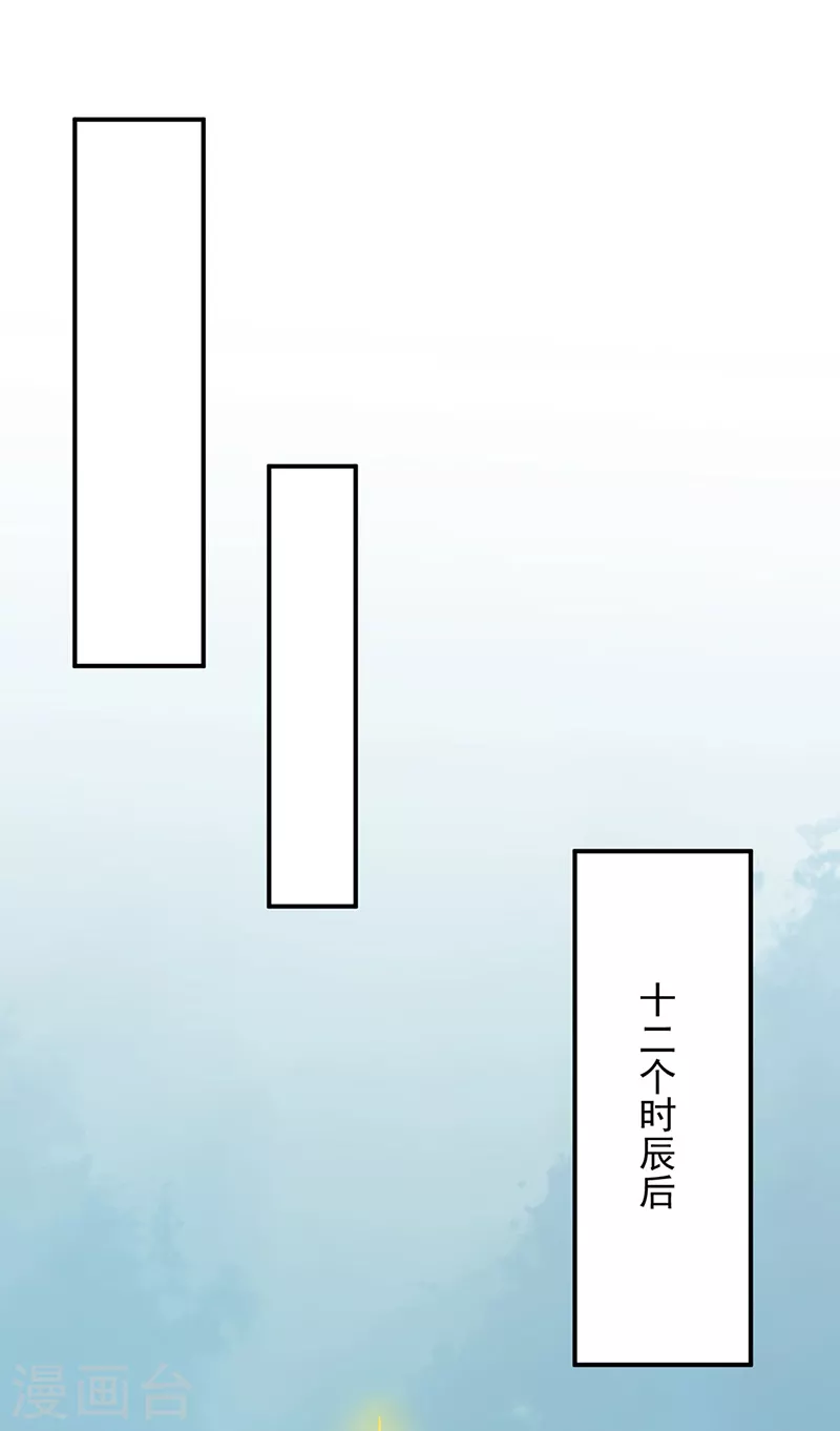 第225话 玄天白帝剑10
