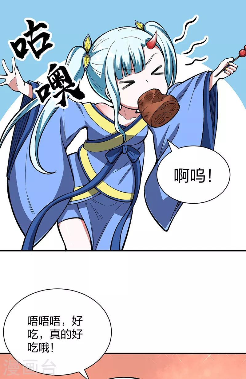 第442话 水凰儿36