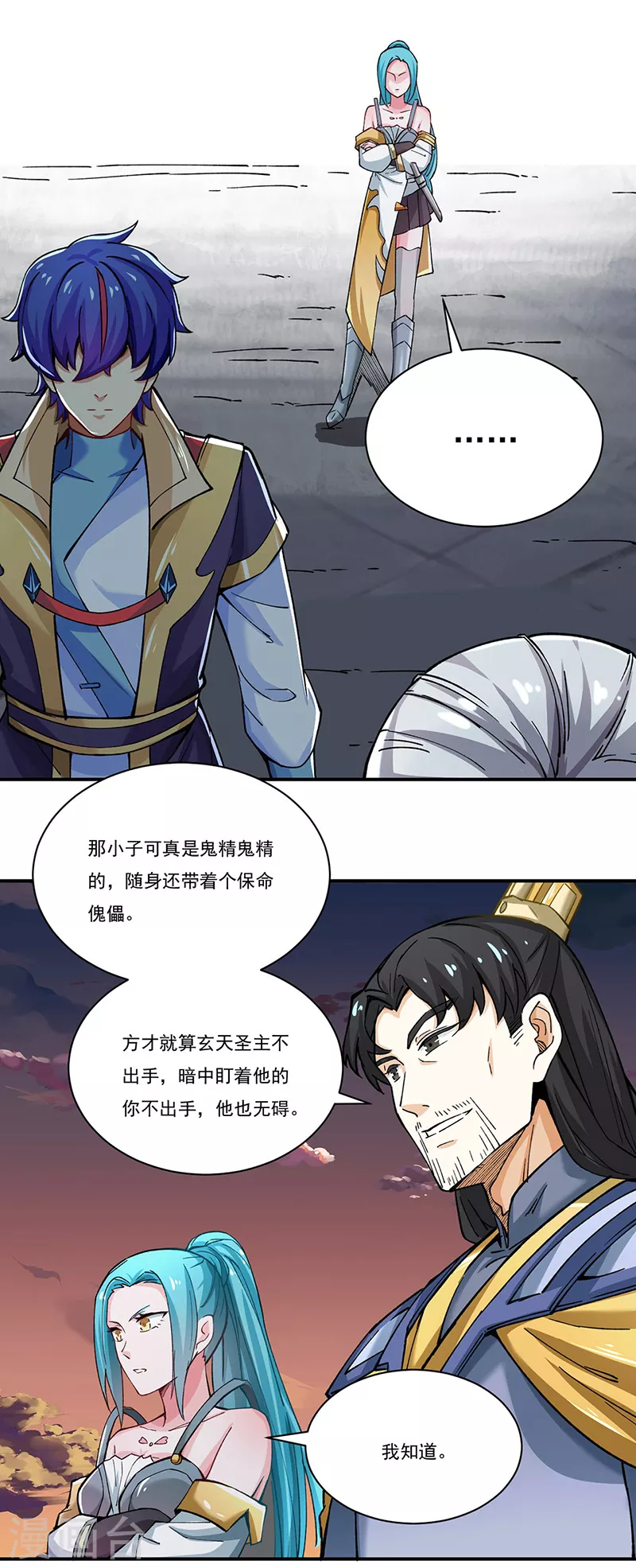 第271话 舞千影的顾虑17