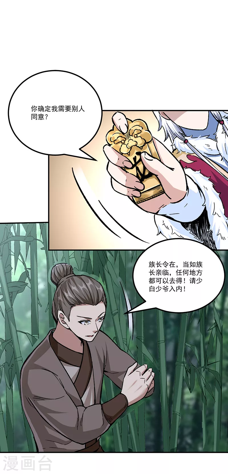 第336话 离开龙家19