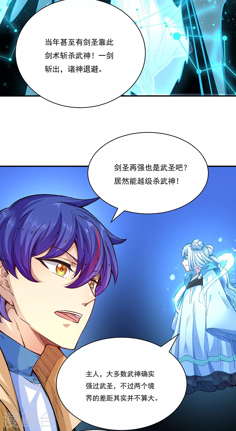 第226话 传奇石壁5