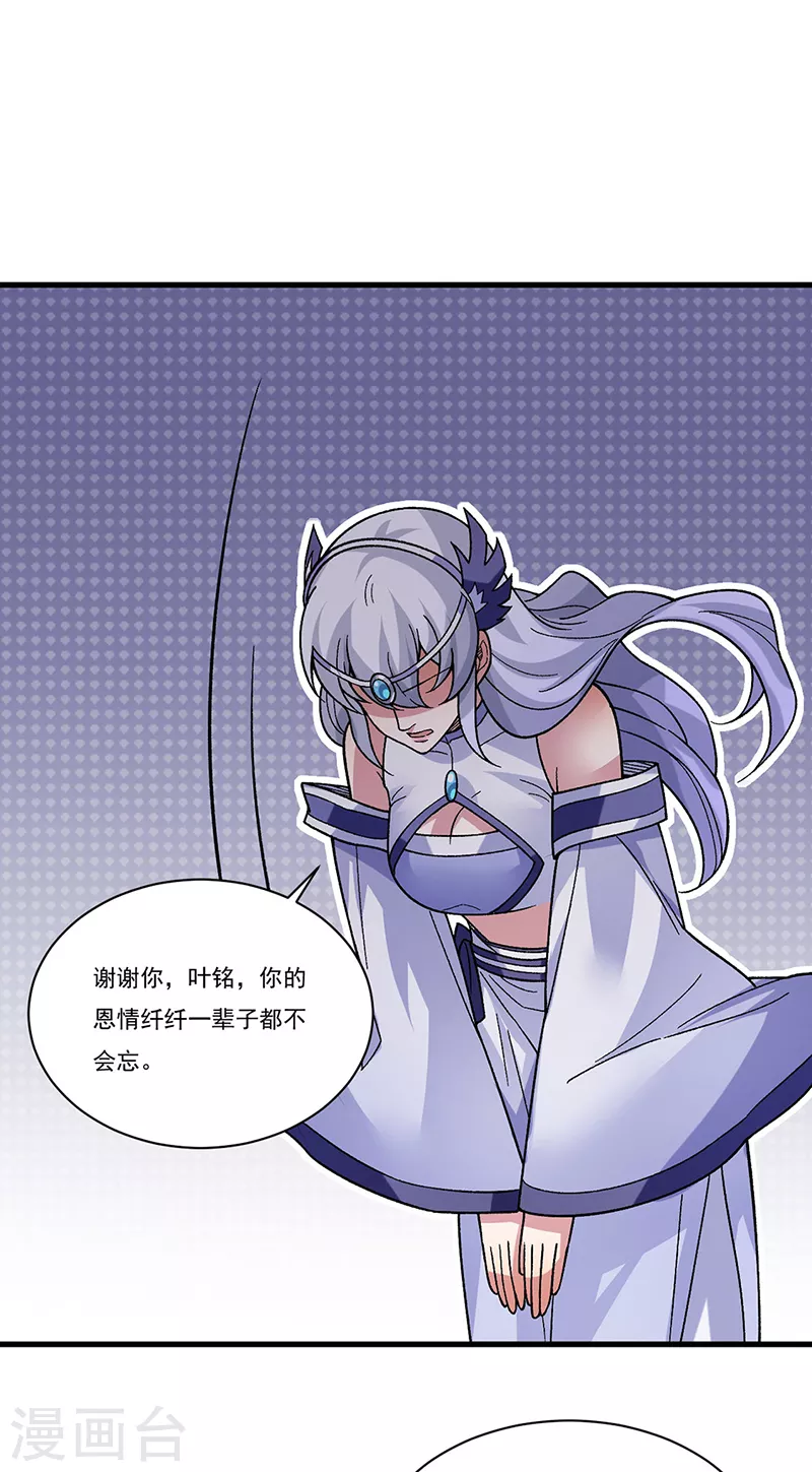 第386话 新情报23