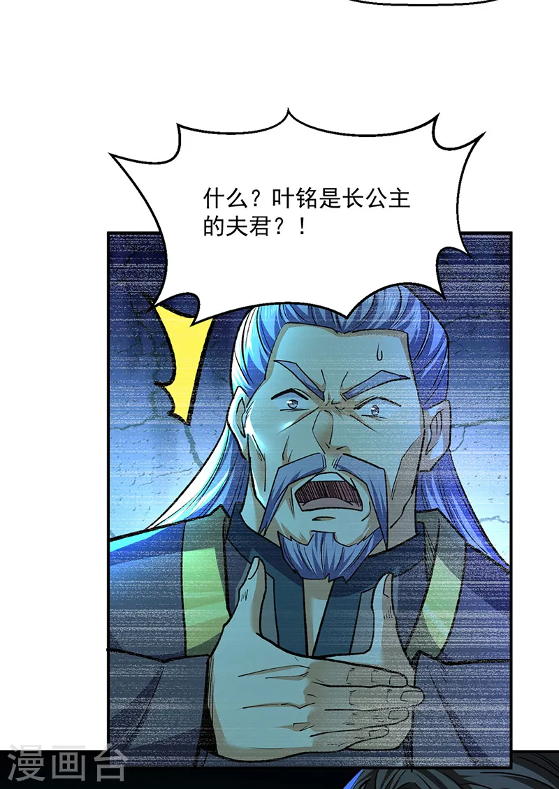 第537话 他是驸马？！39