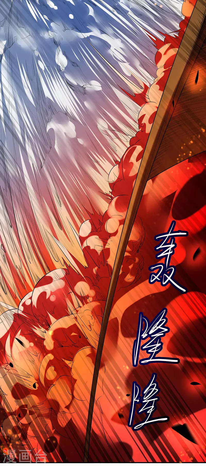 第164话 武君攻山12