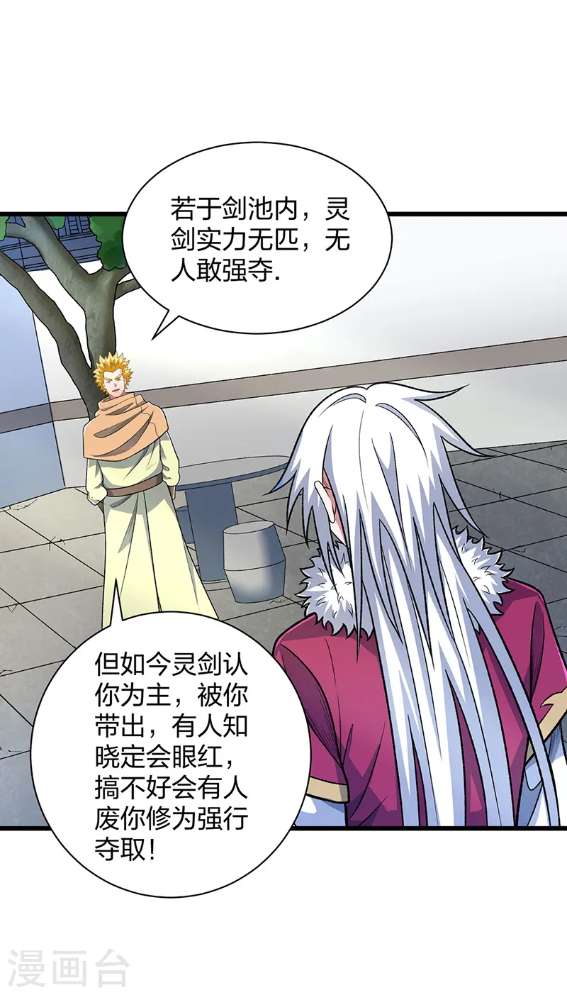 第535话 剑池也黑！48
