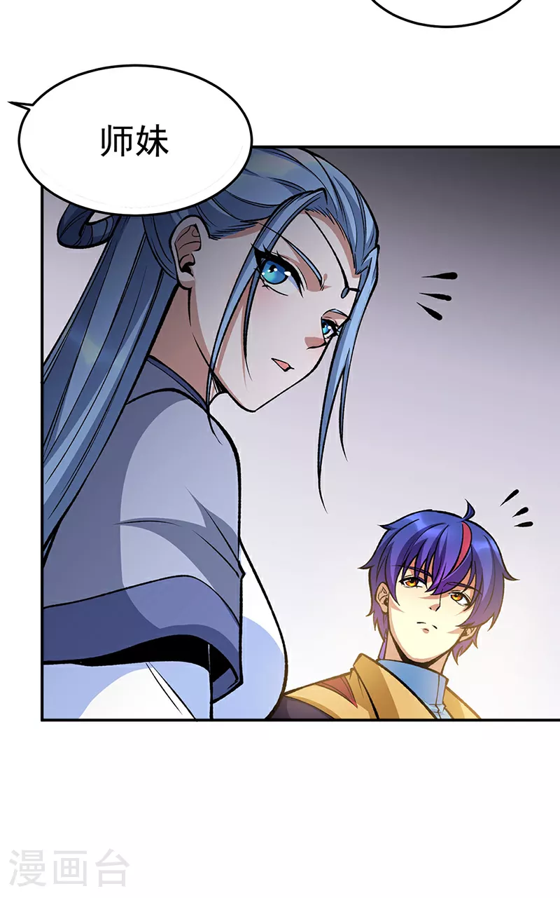 第605话 有个看戏的！35