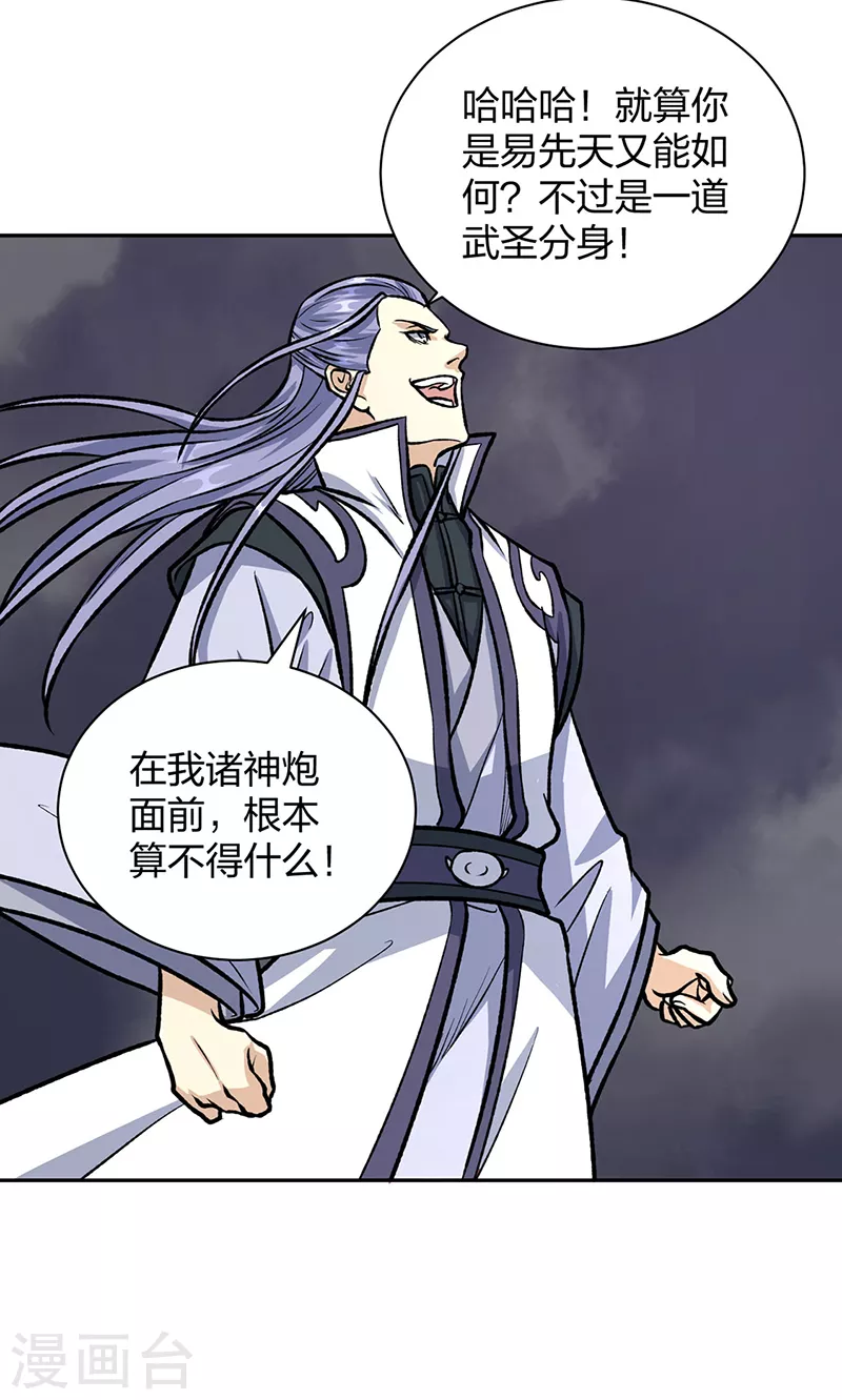 第496话 错误的选择39