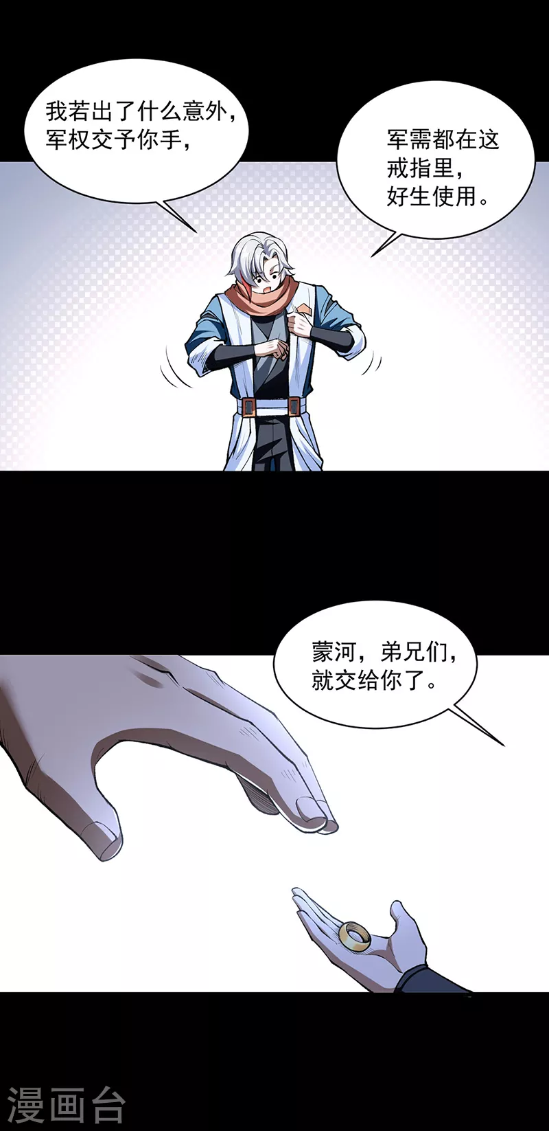 第485话 被迫离开16