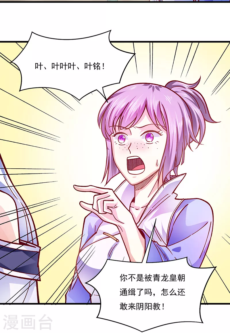 第342话 拜师关19