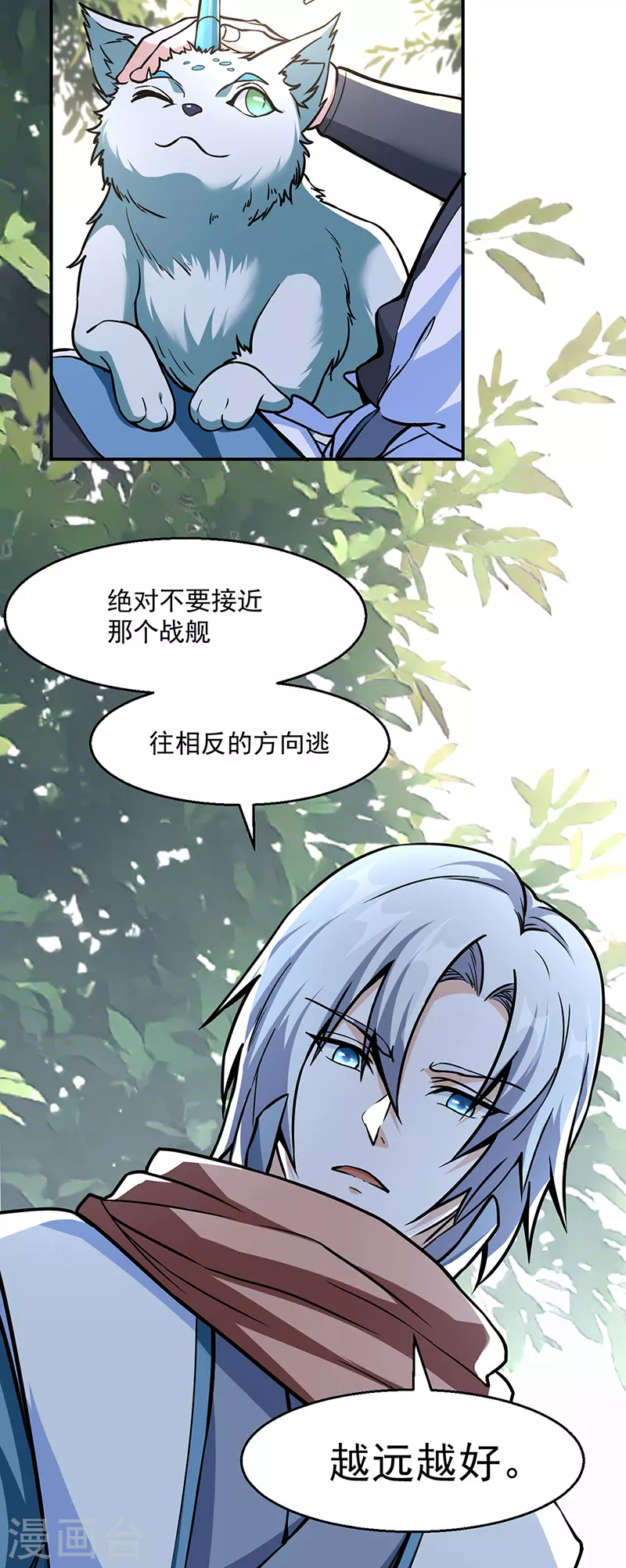第445话 再遇玄冰幼兽45