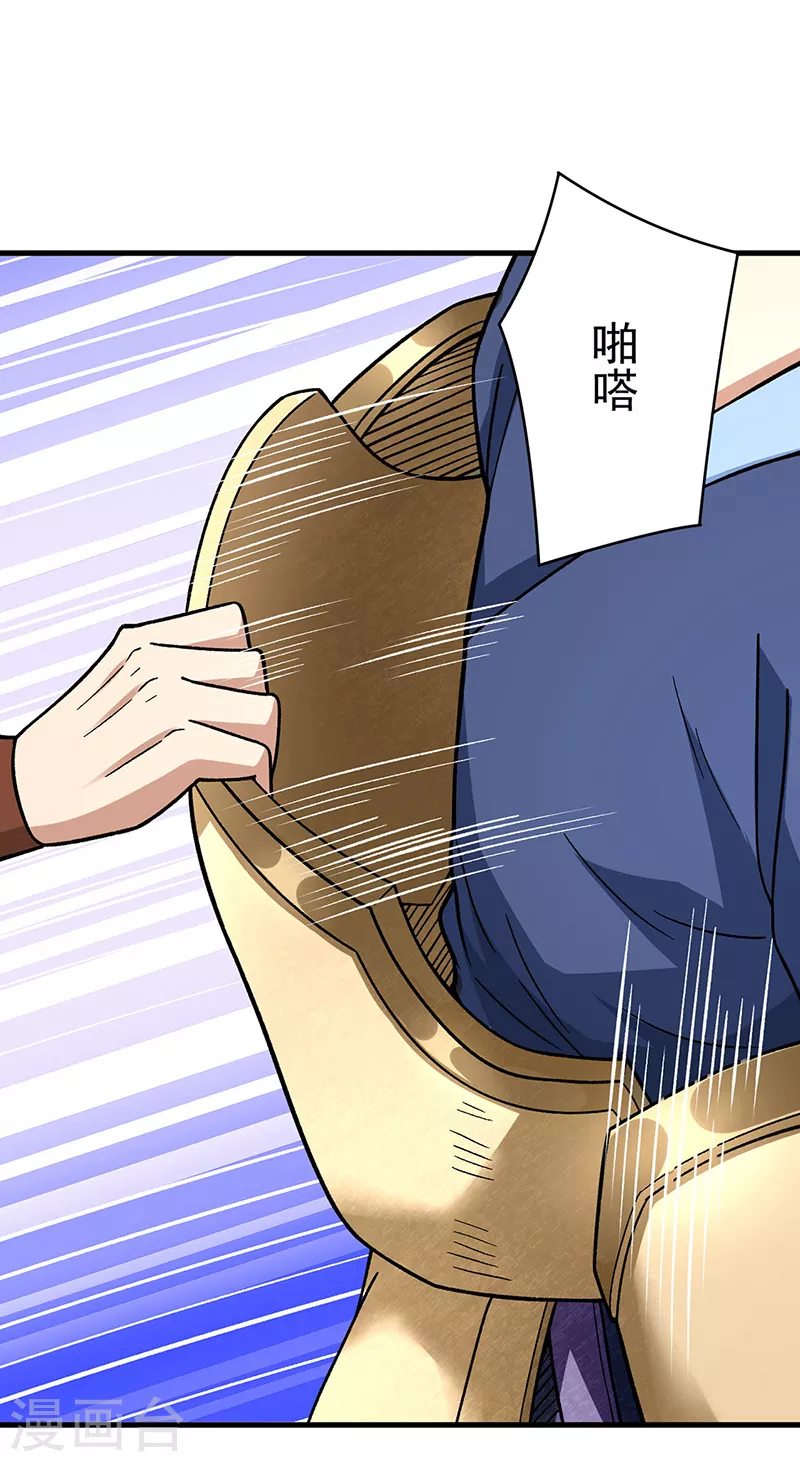 第355话 颜面尽失21