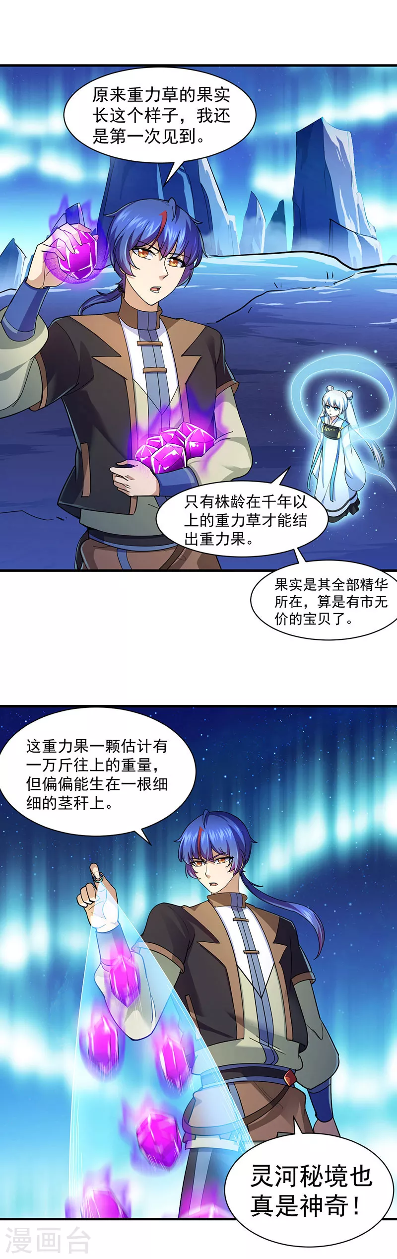 第99话 神剑门登场14